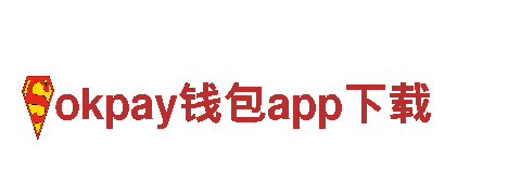 玩okpay钱包app下载游戏就来okpay钱包app下载广告公司！